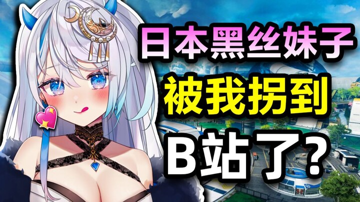 Apa aku berhasil membawa cewek Jepang berjas hitam ke Bilibili untuk jadi VTuber?