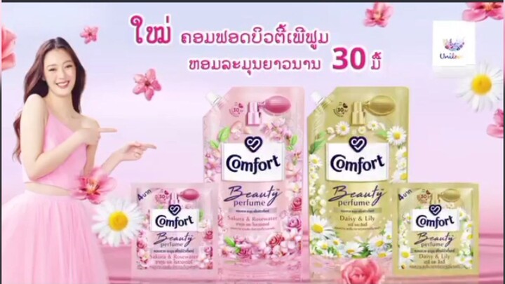 ໃຫມ່ ຄອມຟອດ ບິວຕີ້ ເຟີຟູມ