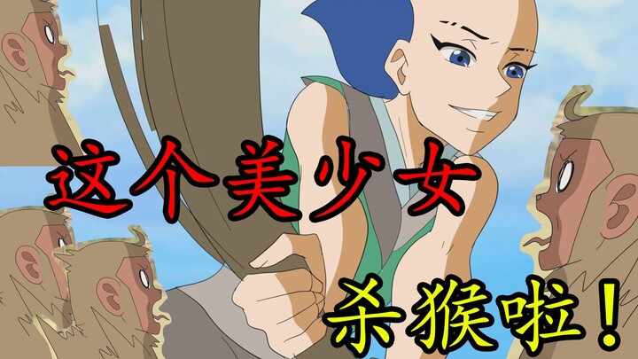 [Episode 2] How can a girl fight and kill?