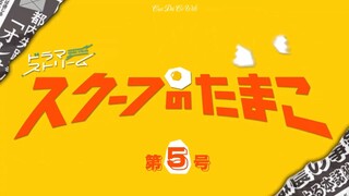 [Vietsub] Scoop no Tamago - Tập 5