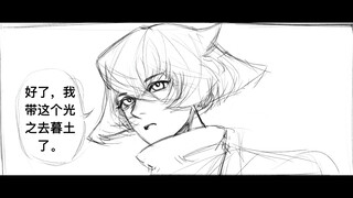 [Sky: Children of the Light] สปอยล์ "กรง" เห็ดขาว