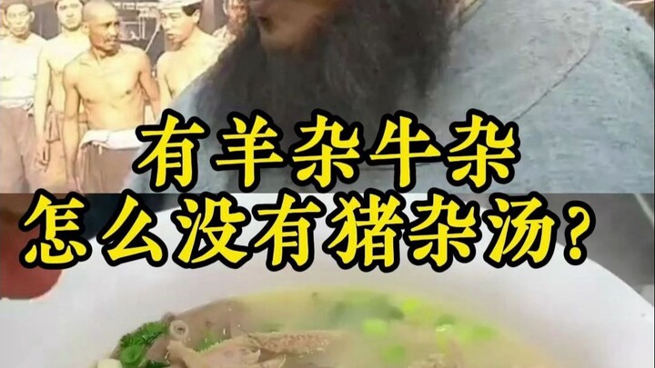 Ada sup jeroan domba dan sapi, kok nggak ada sup jeroan babi?