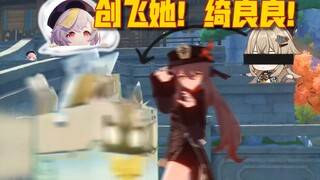 حادثة عرض شخصية غينشين إمباكت—«تشي ليانغ: افتح الباب! ساعي البريد هنا!»