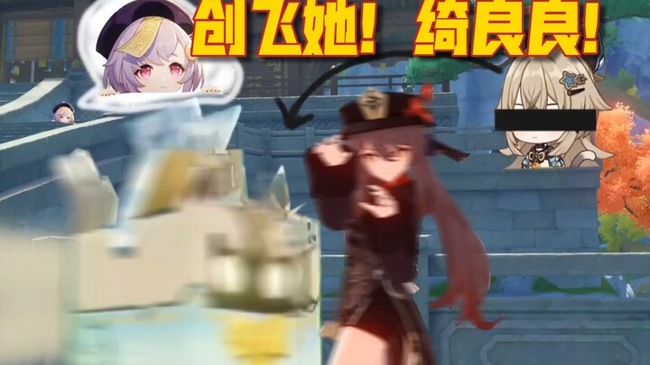 Kecelakaan demonstrasi karakter Genshin Impact—｢Keqing: Buka pintu! Kurir pengantar paket!｣