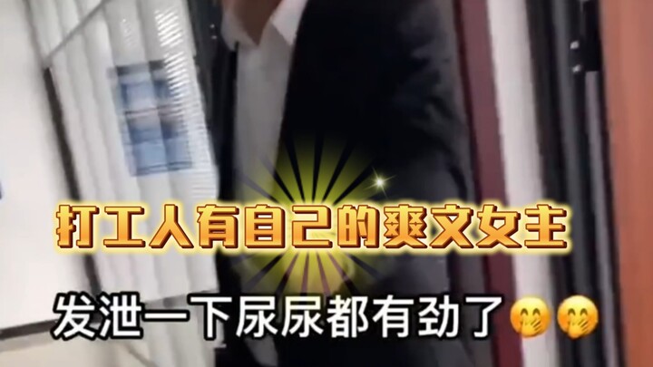 Office workers have their own feel-good heroine!