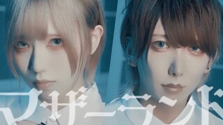 【いりぽん×めーとる】Motherland～マザーランド - Ado 【原创振付】