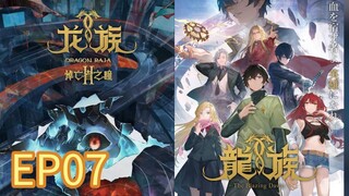 Dragon Raja II: Mourner's Eyes S02 EP07 with English Subtitles