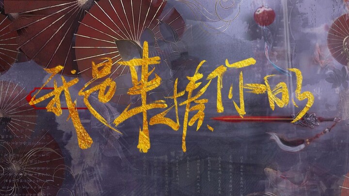 爽 了 爽 了 ！这 T M 才 叫 打 戏【古装女子群像打戏|全程高燃】