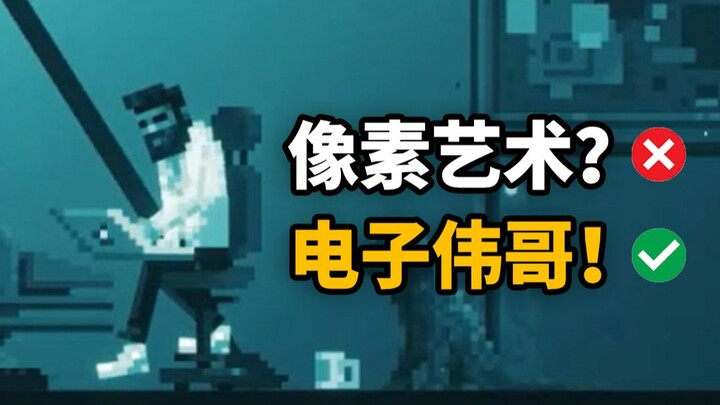 Mengguncang 10 juta pengguna di dunia maya? Sebuah game pixel yang memakan waktu 5 tahun untuk disel