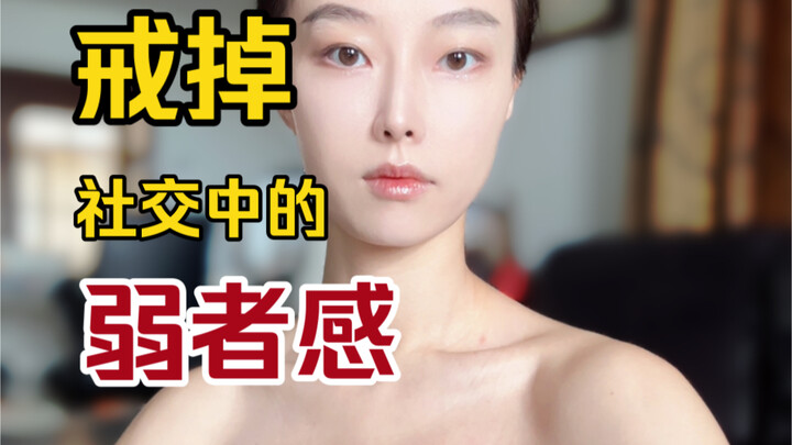 Trong các mối quan hệ, làm thế nào để phụ nữ tăng cường khí chất? 7 bước giúp loại bỏ “vibe” của kẻ 