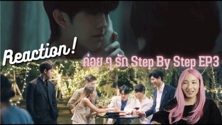 Reaction (รีแอคชั่น) ค่อย ๆ รัก Step By Step EP3