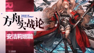 [Practical Discussion Re01] Angelina丨Turning the World Upside Down, Starting from the "Weakest" Path