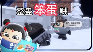 Playing a prank on the clumsy thief