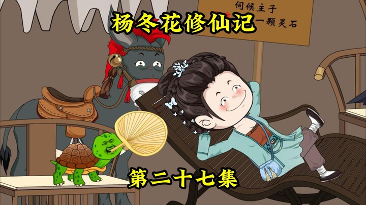 不要给我叫医修，别人叫医修你也帮我拦着