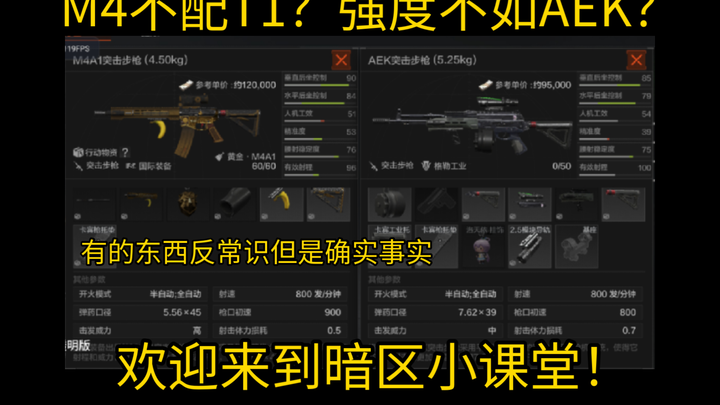 M4 ไม่คู่ควรกับ T1? ความแรงยังสู้ AEK ไม่ได้? ความฮาไม่ต้องพูดเยอะ!