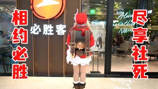 Klee danced "I'm Sorry for Being So Cute" in front of Pizza Hut. There's no theme store for the Gens