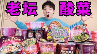 I've bought all kinds of Laotan Suancai food, but which one is the best for athlete's foot?