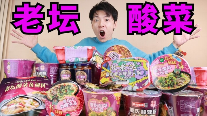 Saya sudah membeli berbagai macam makanan Laotan Suancai, tetapi mana yang terbaik untuk kutu air?