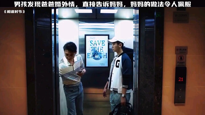A boy discovers his father’s affair and tells his mother; her response is truly admirable.