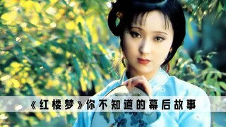 حلم الغرفة الحمراء: تشين شياو شوي هي ببساطة قمة في تجسيد لين داي يوي، لكن المخرج اعتبرها ليست جميلة 