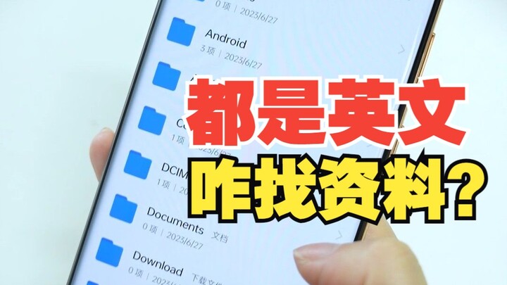 Why are folders on Chinese smartphones in English? What does it all mean? [UGREEN]