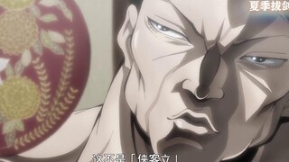 花山：你听过侠客立的故事吗？什么听过了，那就再听一遍吧，元和二年...