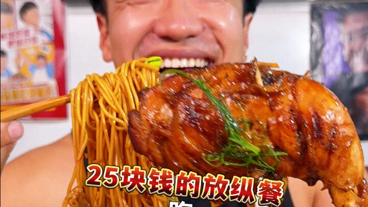 ใช้เงิน 25 หยวนทำมื้ออาหารฟิตเนสแบบตามใจที่บ้าน—น่องไก่กับหมี่ผัดอร่อยสุดๆ เลย