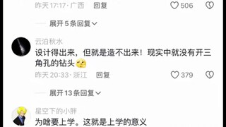 人怎么可以聪明成这个样子