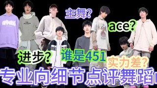 [Professional Dance Reaction] I've kept everyone waiting for so long, haha! Finally catching up this