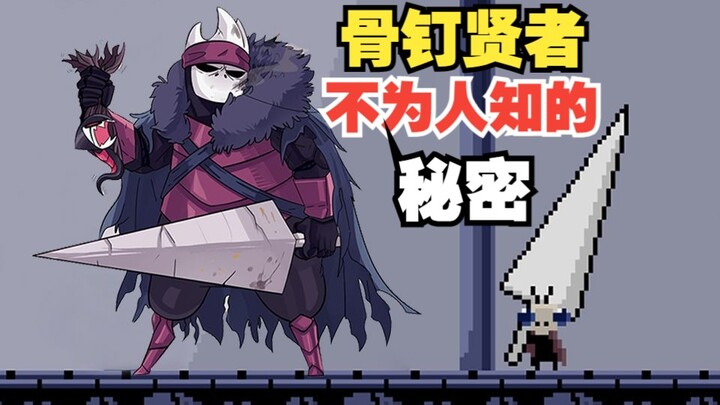 “Tsundere, Real-Life Guy, Chuunibyou” – Three Brothers and Their Greedy Master [Hollow Knight Charac