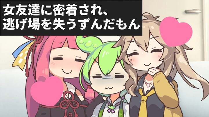 （熟肉）俊达萌被女性朋友包围的日常