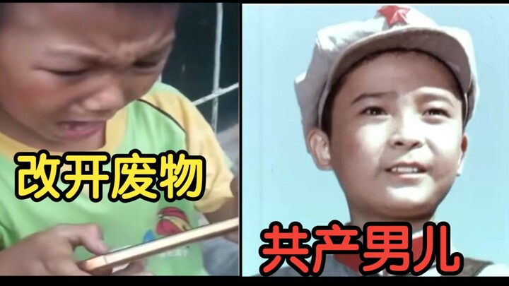 Reform-Era Losers VS Communist Sons