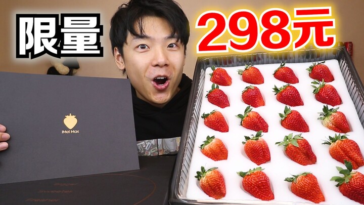 Apakah stroberi Max ekstra besar edisi terbatas hitam dan emas seharga 298 yuan benar-benar lebih ba
