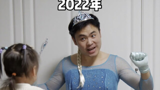 爸爸身材保持不错，三年了还能穿上同一条裙子