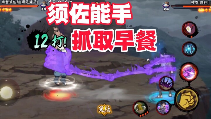 Belum sempat merindukan Uchiha Yu, kini yang muncul adalah Susanoo yang mencengkeram sarapan.
