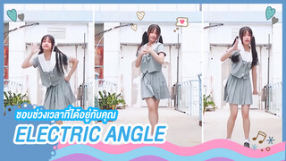 [Snow Rice][เต้น Cover]เพลง Electric Angel ชอบช่วงเวลาที่ได้อยู่กับคุณ