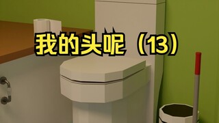 不用找了