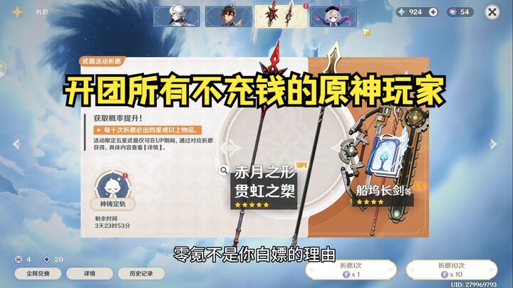 Dân 0氪 đã bóp chết tương lai của Genshin Impact