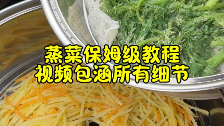 【Semua Trik Jitu untuk Masakan Kukus】Panduan Level Nanny yang Pasti Bisa Kamu Kuasai! Plus Cara Memb