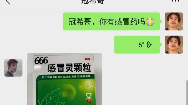 Yi Yangqianxi mencari Edison Chen untuk membeli obat flu