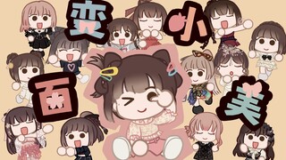 【美伊礼芽|手书】Various little Mei! All the looks you like are here!