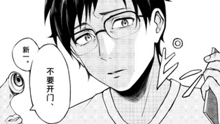 Tapi di luar pintu jelas-jelas ada aroma ibu...