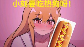 Saya ingin makan hot dog sekarang!