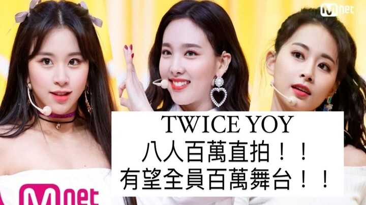 TWICE这场杀疯了 有望全员百万直拍 最高接近300万 八人百万直拍舞台！！