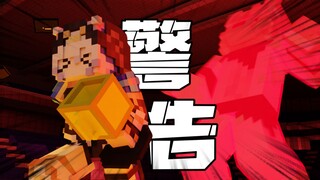 【MC/崩铁】赛飞儿：我没开玩笑，有只狗想偷我冠军！