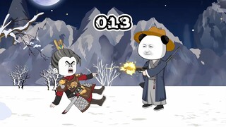 崩了叛徒，解救被困大军