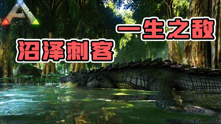 ARK: Survival Evolved – The Pigcroc! The swamp’s nightmare and the cutie’s arch‑nemesis!