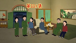第221集