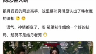 网恋害人啊《凡人修仙传》