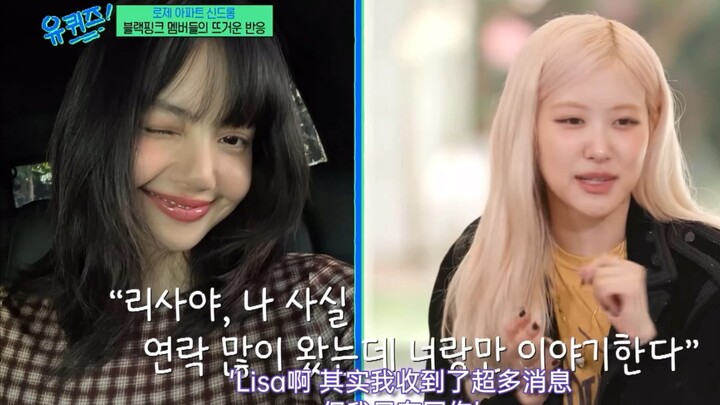 【พัคแชรยอง & ลิซ่า】“ฉันได้รับข้อความมากมาย แต่ตอบกลับไปแค่เธอเท่านั้น” “การได้รับคำชื่นชมไปพร้อมกับล
